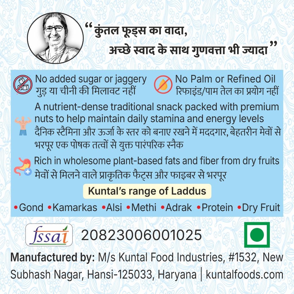 Dry Fruit Laddu Sugar Free 500gm - Image 4